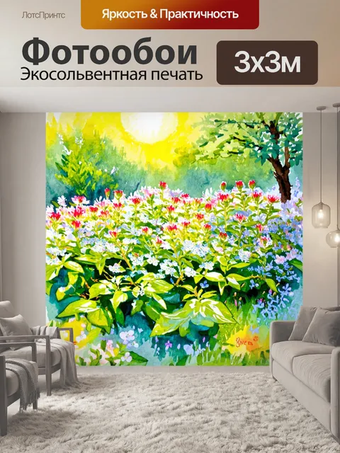 Фотообои природа в стиле декоративная акварель, изображающие солнечный день в цветущем саду с прекрасными бутонами