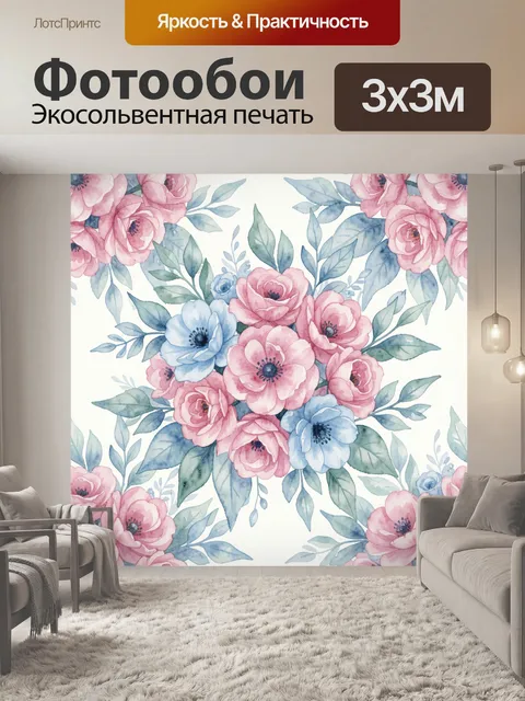Фотообои Акварельный букет роз и гортензий