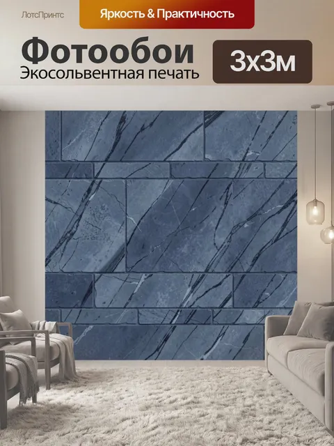 Фотообои Сине-серый мраморный камень