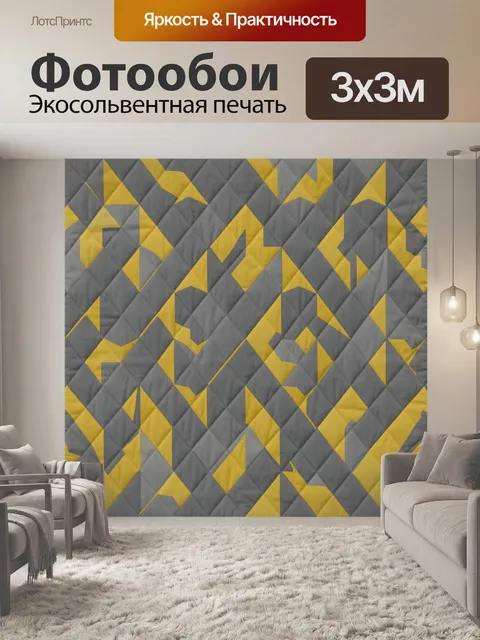 Фотообои Геометрическая мозаика зигзагов