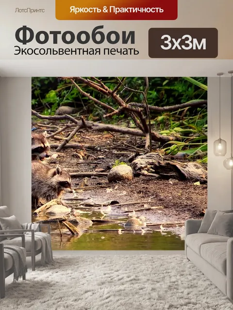 Фотообои Озеро