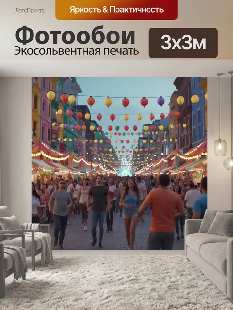 Фотообои город в стиле рендер с уличными фестивалями, огни, музыка и радость