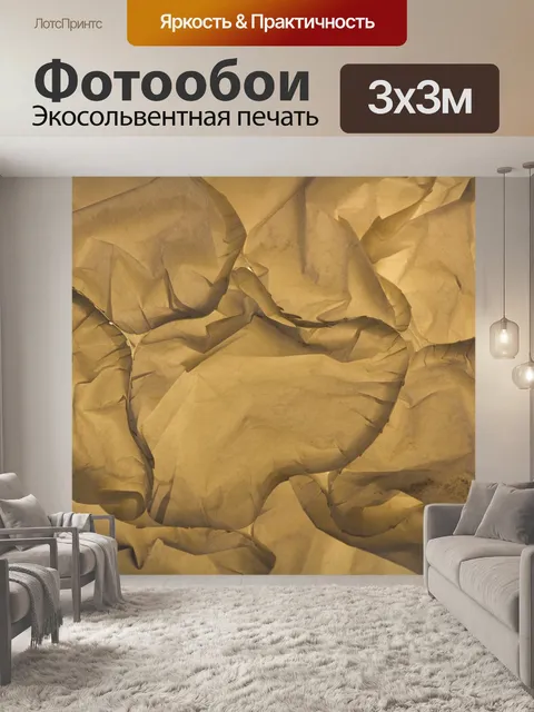Фотообои Лампа