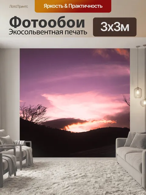 Фотообои Солнце в день