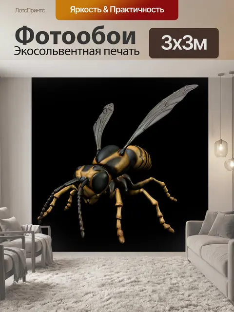 Фотообои 3d осы