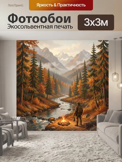 Фотообои Осенний лес у горной реки