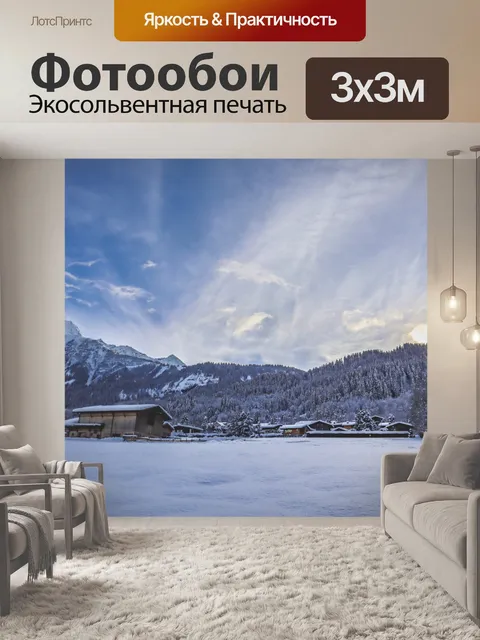 Фотообои Зимний Пейзаж