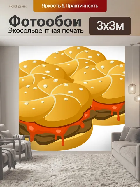 Фотообои Гамбургеры