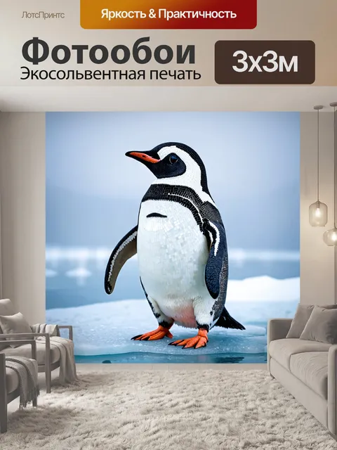 Фотообои животные в стиле мозаика, пингвин с мозаичными узорами на перьях, стоящий на льду