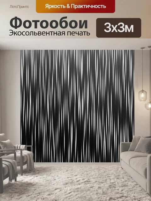 Фотообои обои 209