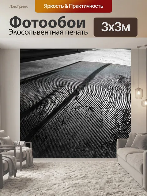 Фотообои неоновое освещение, пробивающееся через стальную решётку, создавая сложные тени и узоры на бетонном полу