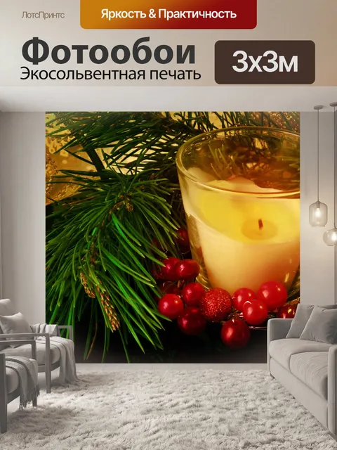 Фотообои Рождественские фон