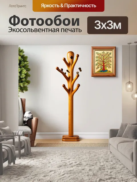 Фотообои ретро вешалка для одежды из качественного бука