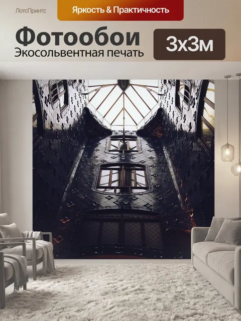 Фотообои Архитектуры