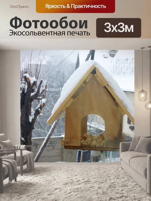 Фотообои Дозатор для птиц