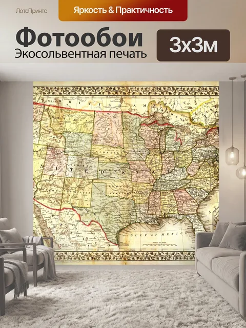 Фотообои Винтаж карта Северной Америки
