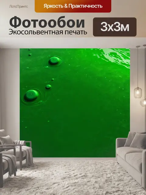 Фотообои зеленые в стиле плоский, содержащие абстрактные формы воды и круглые элементы