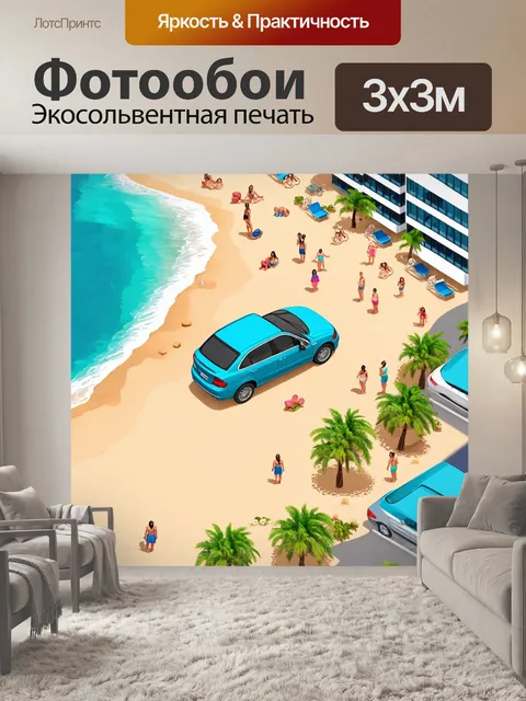 Фотообои машина в стиле изометрическая аниме, сцена на побережье, пляжи, курортные отели, отдыхающие на песке