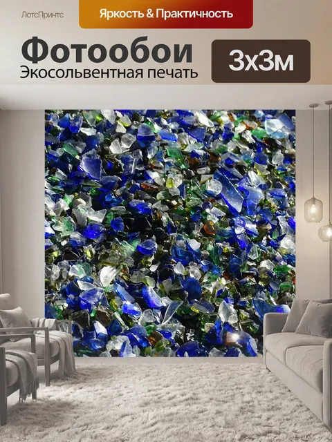 Фотообои Осколки