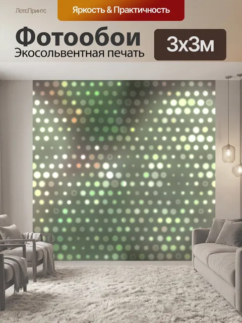 Фотообои Кактус Зеленый Бесшовные точек