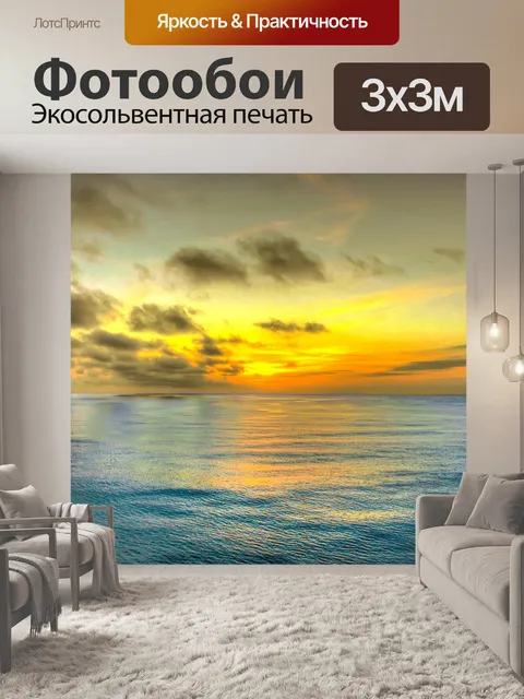 Фотообои Средиземноморье