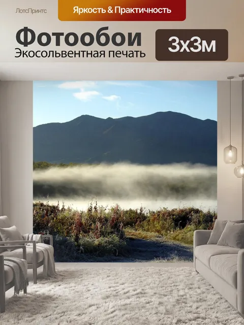 Фотообои Озеро