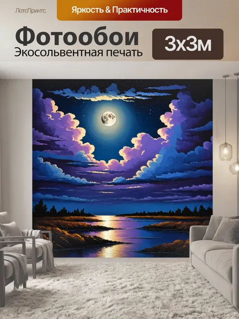 Фотообои лунный свет, проникающий сквозь облака, создаёт загадочную атмосферу пастельной ночи