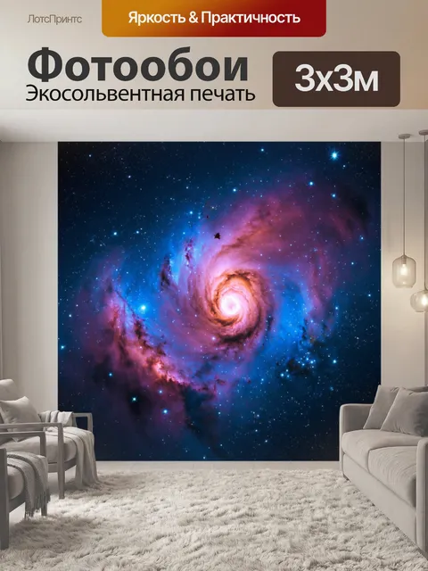 Фотообои мистическая туманность с загадочными тенями