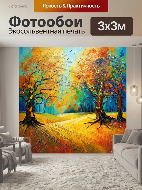 Фотообои вдохновляющий пейзаж