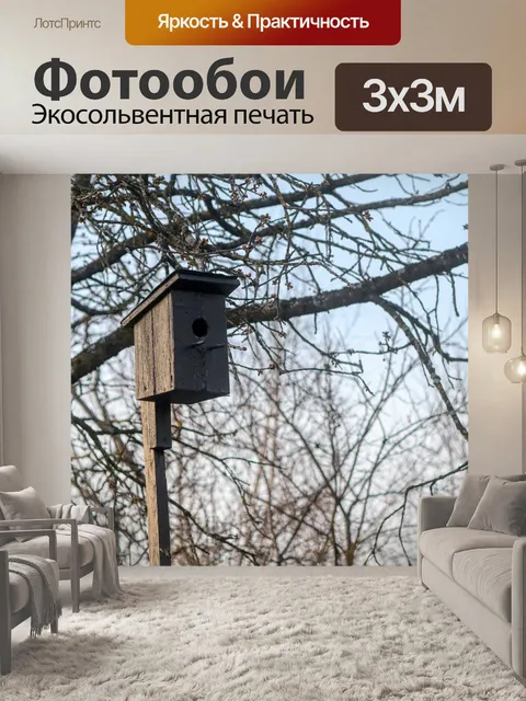 Фотообои Птичий домик