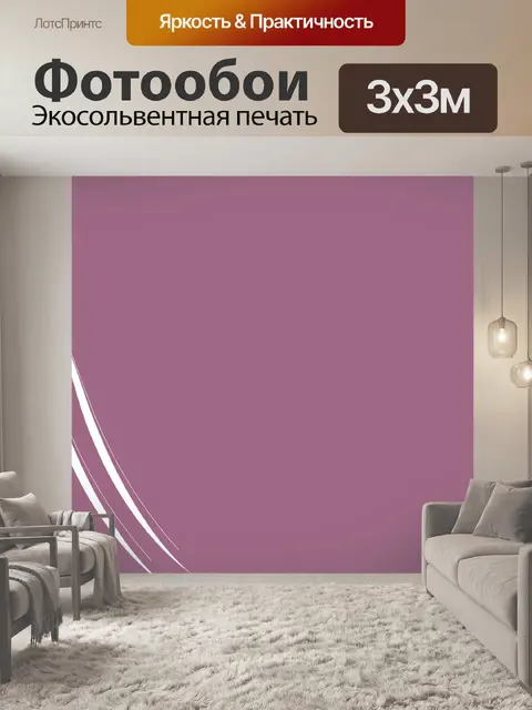 Фотообои Шрифт патриотизм шрифт шрифт