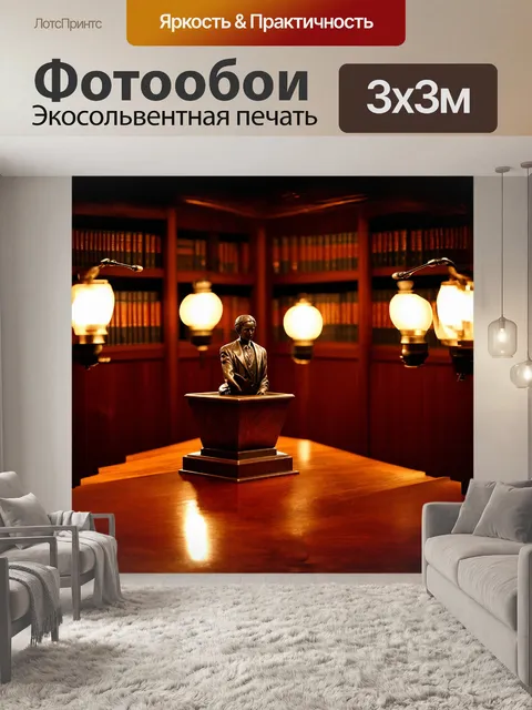Фотообои в углу старинного зала суда