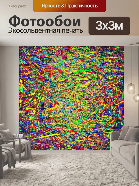 Фотообои абстракция в стиле раскраска, изображающие энергию городской жизни с динамичными формами и цветами