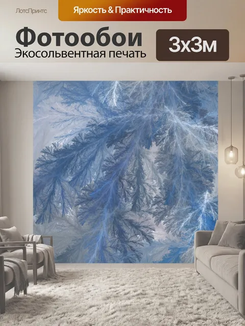 Фотообои матовое стекло