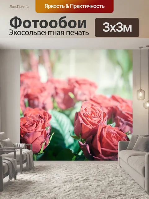 Фотообои Розы