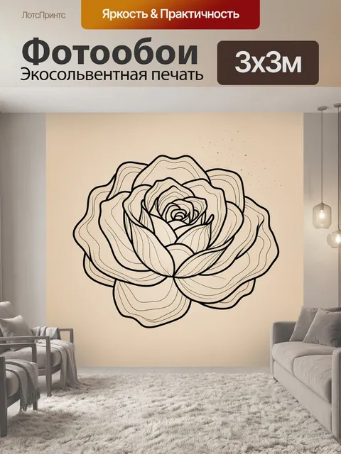 Фотообои Контурная роза бежевый минимализм