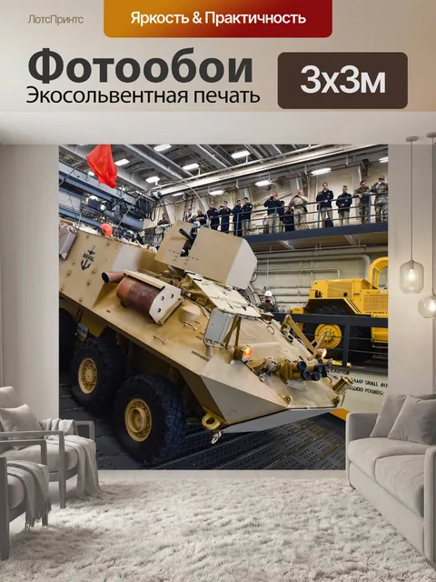 Фотообои Аав
