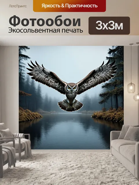 Фотообои животные в стиле тёмное фэнтези с мрачной совой