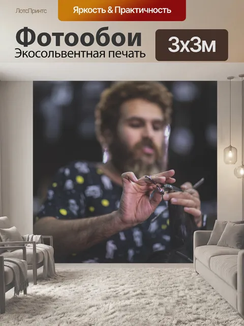 Фотообои Парикмахерская