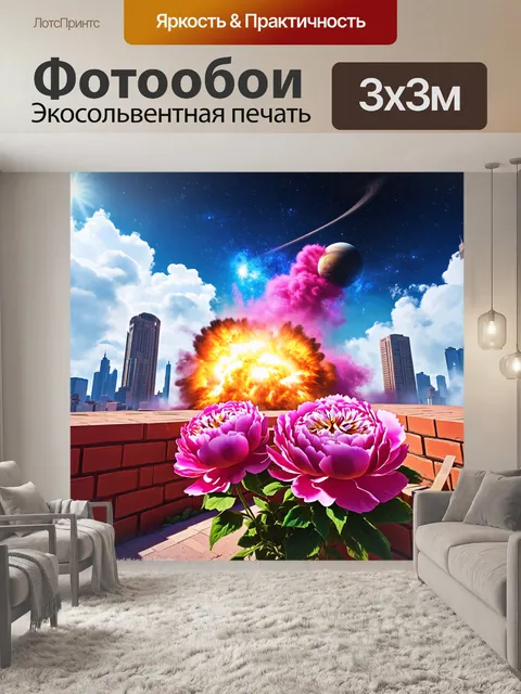 Фотообои Фантастический пейзаж с красной кирпичной стеной