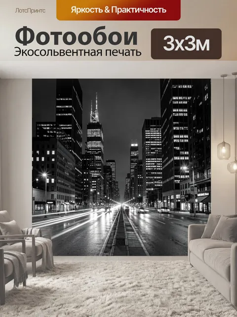Фотообои Ночной городской каньон со шпилем