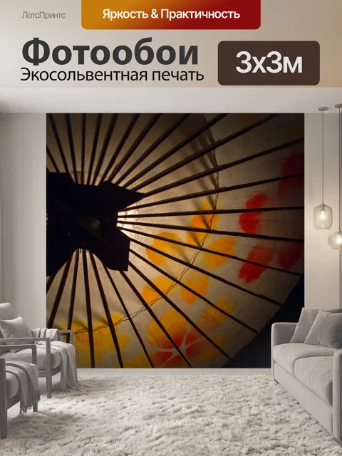 Фотообои Японский зонт