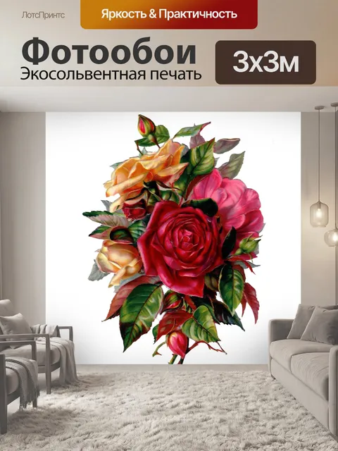 Фотообои Роза цветок цветок искусство