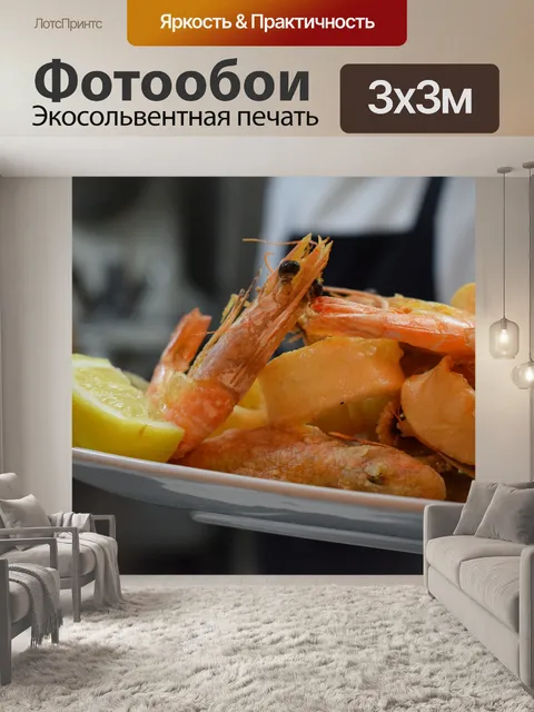 Фотообои Еда
