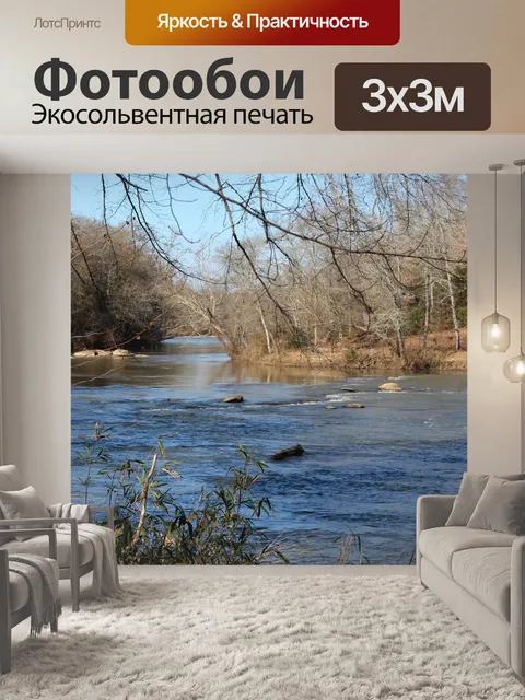 Фотообои Падение