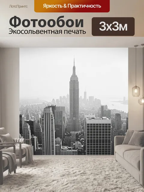 Фотообои Панорама Манхэттена с небоскребами