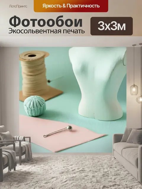 Фотообои нежное и концептуальное изображение швейного мастерства