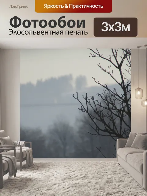 Фотообои Дерево
