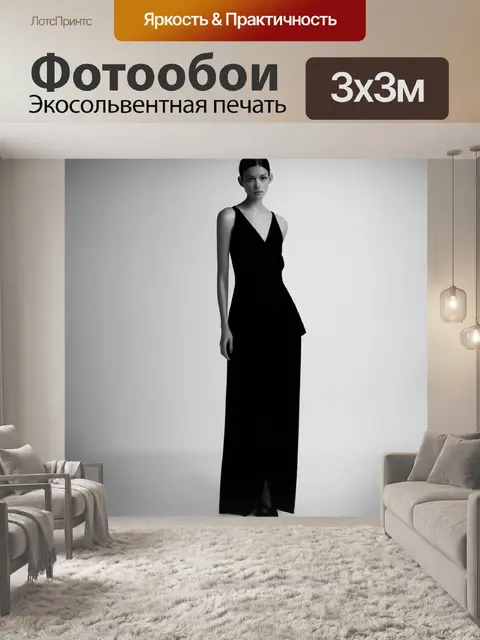 Фотообои стиль минимализм, черно-белая фотография: изобразите модную одежду в минималистском черно-белом формате…