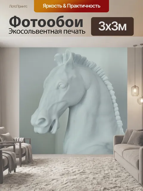 Фотообои Лошадь
